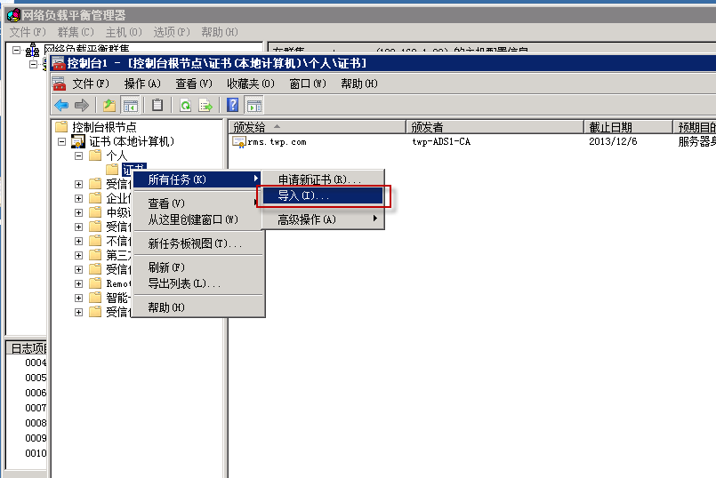 Windows Server 2008R2 ADRMS 群集部署SOP_Windows Server 2008 _28