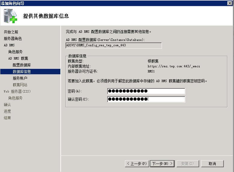 Windows Server 2008R2 ADRMS 群集部署SOP_Windows Server 2008 _34