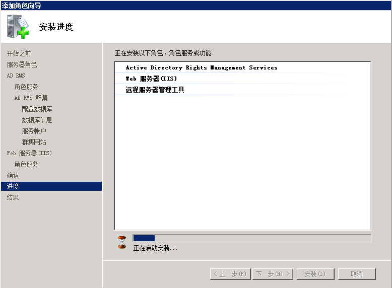 Windows Server 2008R2 ADRMS 群集部署SOP_Windows Server 2008 _36