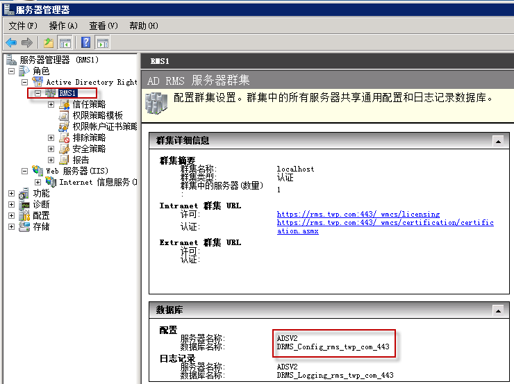 Windows Server 2008R2 ADRMS 群集部署SOP_Windows Server 2008 _37