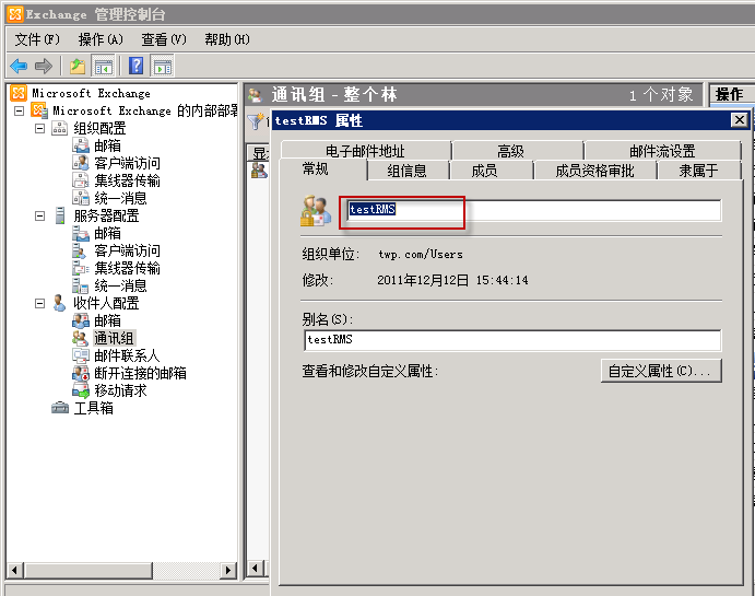 Windows Server 2008R2 ADRMS 群集部署SOP_Windows Server 2008 _39