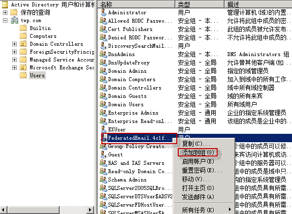 Windows Server 2008R2 ADRMS 群集部署SOP_Windows Server 2008 _40