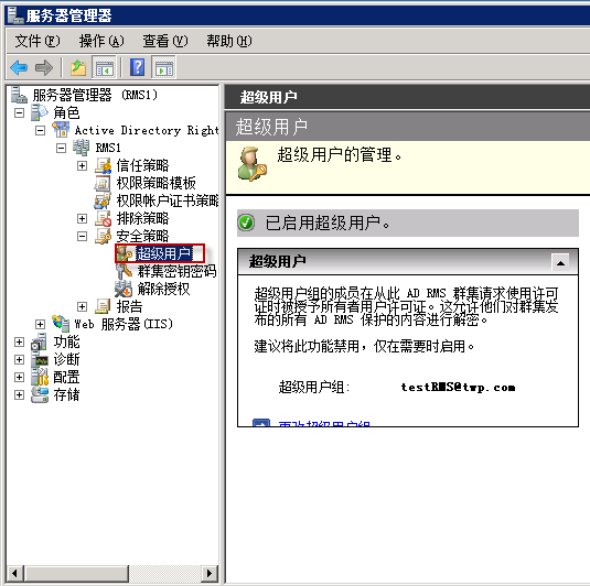 Windows Server 2008R2 ADRMS 群集部署SOP_Windows Server 2008 _41