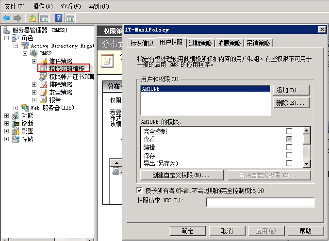 Windows Server 2008R2 ADRMS 群集部署SOP_Windows Server 2008 _46