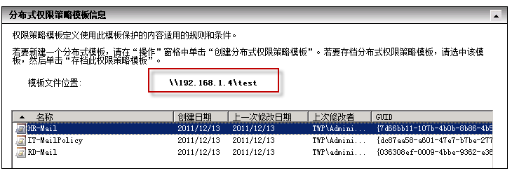 Windows Server 2008R2 ADRMS 群集部署SOP_Windows Server 2008 _48