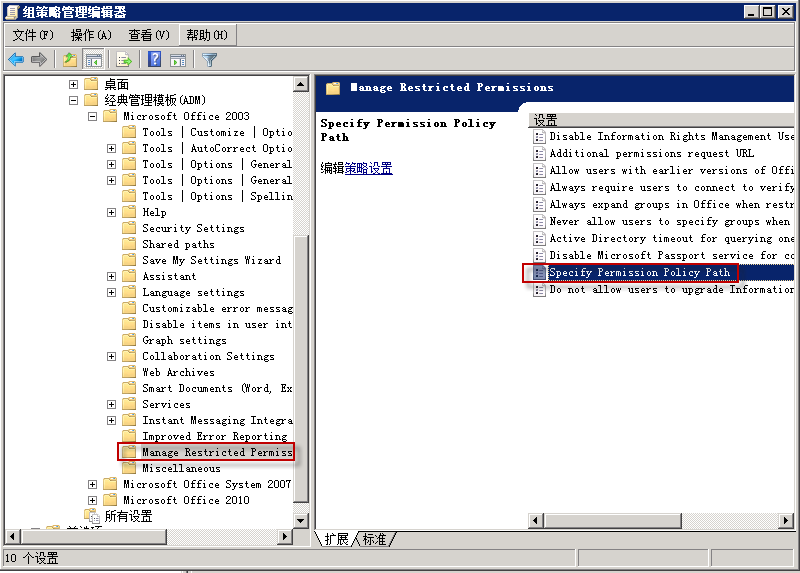 Windows Server 2008R2 ADRMS 群集部署SOP_Windows Server 2008 _55