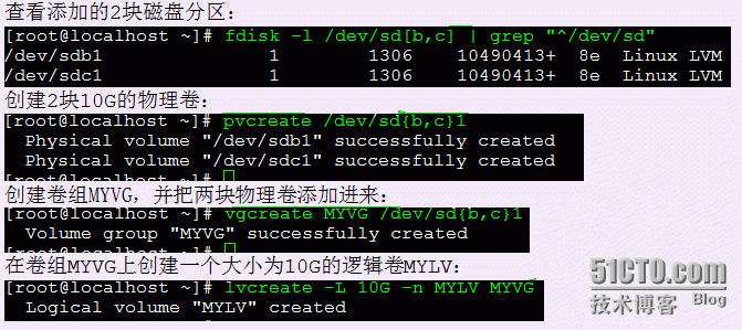 Linux学习之逻辑卷管理_LVM