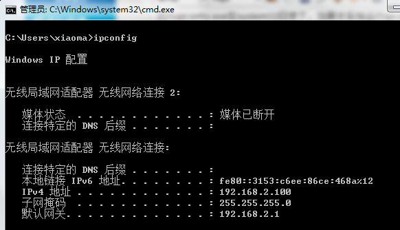 配置完jdk环境变量后无法使用系统命令_ipconfig_03