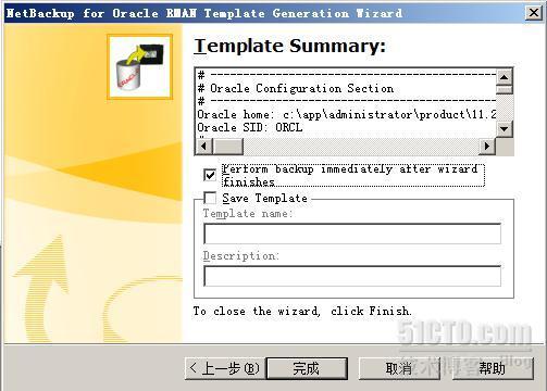 大话nbu八（Nbu备份恢复本机oracle数据库）_oracle备份_15