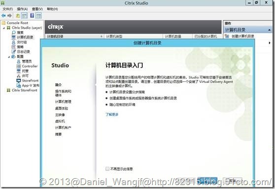 一起入门Citrix_XenDesktop7系列 十--跟着图片交付VMware平台Personal vDisk Windo_windows8_08