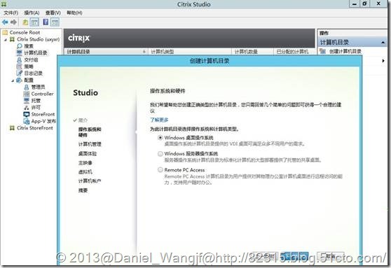 一起入门Citrix_XenDesktop7系列 十--跟着图片交付VMware平台Personal vDisk Windo_vmware for xendeskto_09