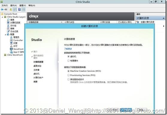 一起入门Citrix_XenDesktop7系列 十--跟着图片交付VMware平台Personal vDisk Windo_vCenter_10