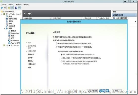 一起入门Citrix_XenDesktop7系列 十--跟着图片交付VMware平台Personal vDisk Windo_vCenter_11