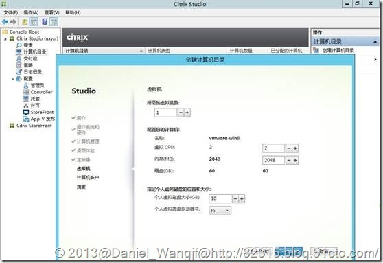 一起入门Citrix_XenDesktop7系列 十--跟着图片交付VMware平台Personal vDisk Windo_vCenter_13