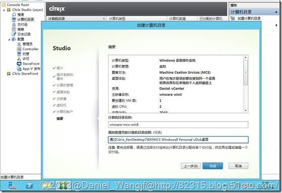 一起入门Citrix_XenDesktop7系列 十--跟着图片交付VMware平台Personal vDisk Windo_windows8_15