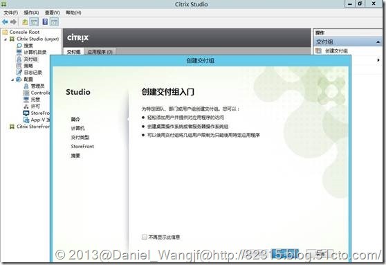 一起入门Citrix_XenDesktop7系列 十--跟着图片交付VMware平台Personal vDisk Windo_vmware for xendeskto_22