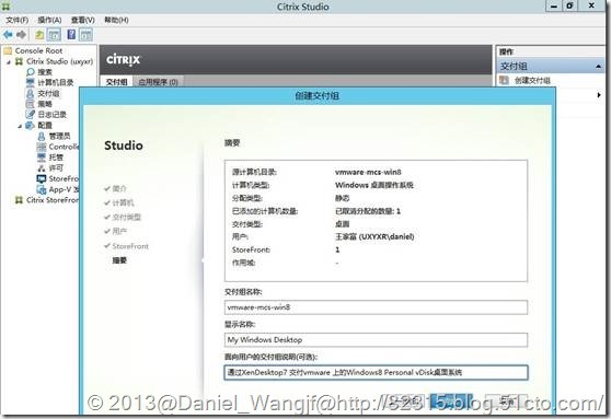 一起入门Citrix_XenDesktop7系列 十--跟着图片交付VMware平台Personal vDisk Windo_vCenter_27