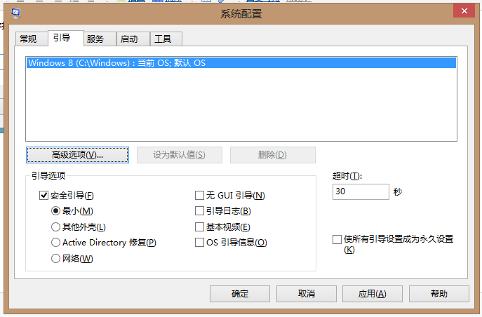 win8进安全模式_win8_02