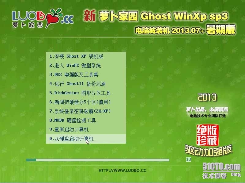  新萝卜家园 Ghost XP SP3 电脑城DVD驱动版 2013.07_搜狗输入法