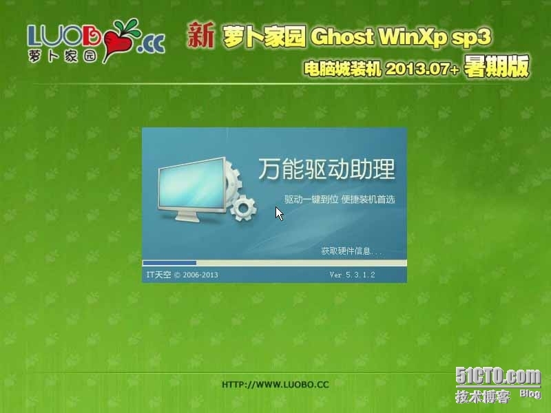  新萝卜家园 Ghost XP SP3 电脑城DVD驱动版 2013.07_网络电视_02