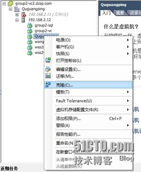 VMware虚拟化技术培训（7） 虚拟机管理之一_虚拟机