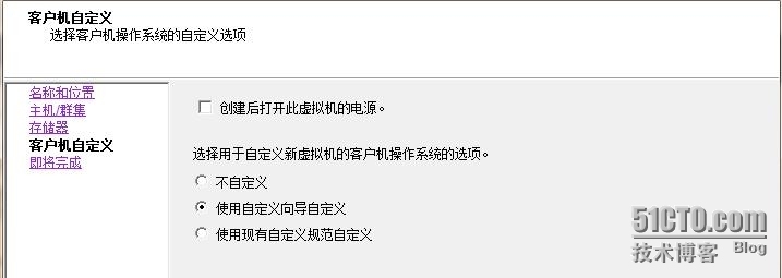 VMware虚拟化技术培训（7） 虚拟机管理之一_技术培训_05