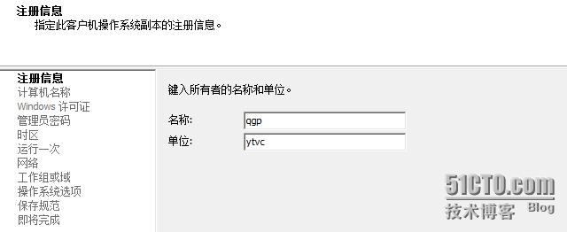 VMware虚拟化技术培训（7） 虚拟机管理之一_计算机_06