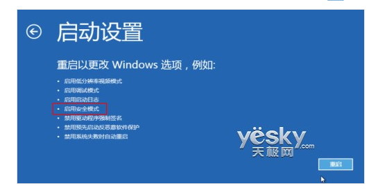 win8进安全模式_Microsoft_10