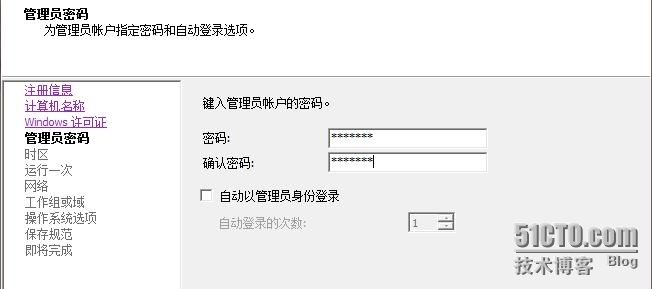 VMware虚拟化技术培训（7） 虚拟机管理之一_技术培训_09