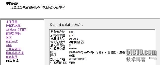 VMware虚拟化技术培训（7） 虚拟机管理之一_虚拟机_12