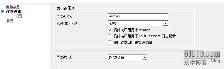 VMware虚拟化技术培训（7） 虚拟机管理之一_服务器_15