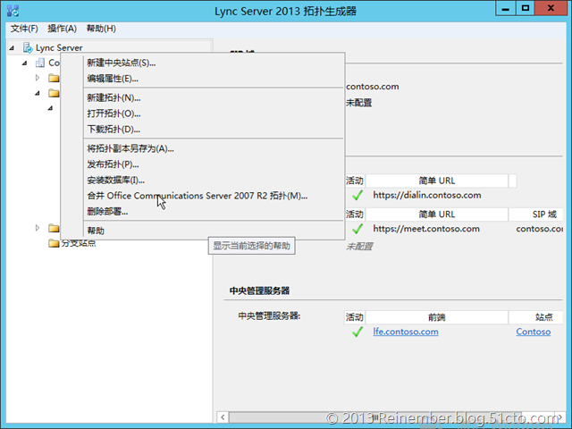 OCS2007R2升级LyncSrv2013 PART3：合并拓扑_OCS 2007 R2_04