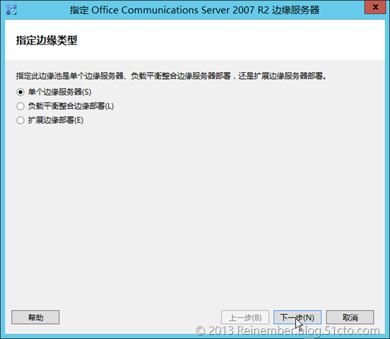 OCS2007R2升级LyncSrv2013 PART3：合并拓扑_Lync Server 2013_06