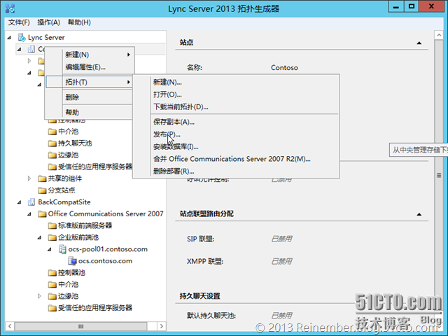 OCS2007R2升级LyncSrv2013 PART3：合并拓扑_迁移_17