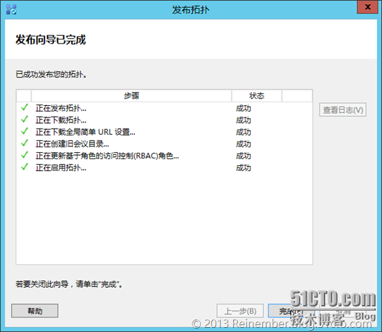 OCS2007R2升级LyncSrv2013 PART3：合并拓扑_Lync Server 2013_18