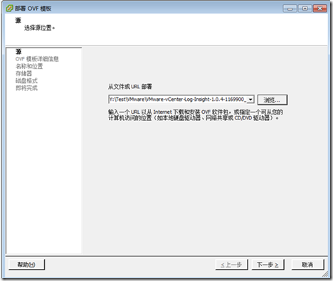 vCenter Log Insight 安装部署_VMRen.com