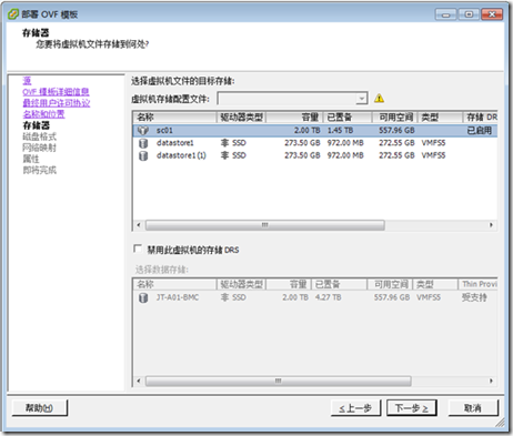 vCenter Log Insight 安装部署_VMRen.com_05