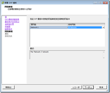 vCenter Log Insight 安装部署_安装_07