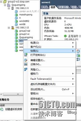 VMware虚拟化技术培训（7） 虚拟机管理之一_服务器_23