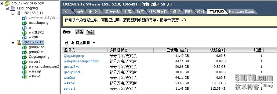 VMware虚拟化技术培训（7） 虚拟机管理之一_服务器_26