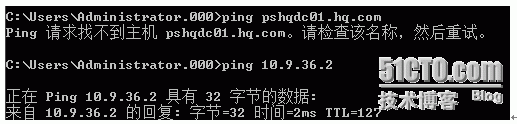 使用ADMT3.2迁移2008AD域（一）-- windows2003和​windows2008建立林信任_WINDOWS2003_02