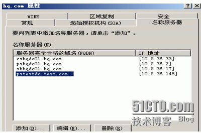 使用ADMT3.2迁移2008AD域（一）-- windows2003和​windows2008建立林信任_WINDOWS2003_03