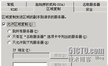 使用ADMT3.2迁移2008AD域（一）-- windows2003和​windows2008建立林信任_ADMT迁移_04