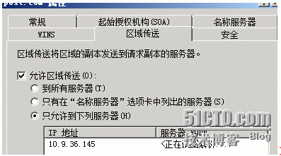 使用ADMT3.2迁移2008AD域（一）-- windows2003和​windows2008建立林信任_林信任_05