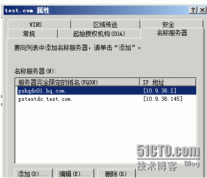 使用ADMT3.2迁移2008AD域（一）-- windows2003和​windows2008建立林信任_林信任_09