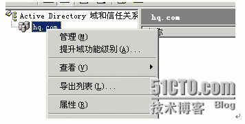 使用ADMT3.2迁移2008AD域（一）-- windows2003和​windows2008建立林信任_林信任_12