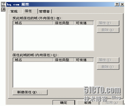 使用ADMT3.2迁移2008AD域（一）-- windows2003和​windows2008建立林信任_WINDOWS2003_13