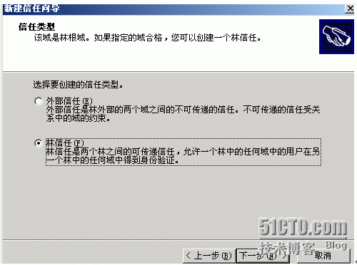 使用ADMT3.2迁移2008AD域（一）-- windows2003和​windows2008建立林信任_WINDOWS2003_17