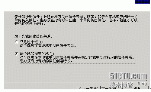 使用ADMT3.2迁移2008AD域（一）-- windows2003和​windows2008建立林信任_ADMT迁移_19