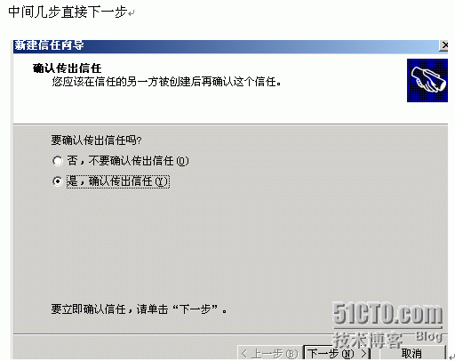 使用ADMT3.2迁移2008AD域（一）-- windows2003和​windows2008建立林信任_林信任_22